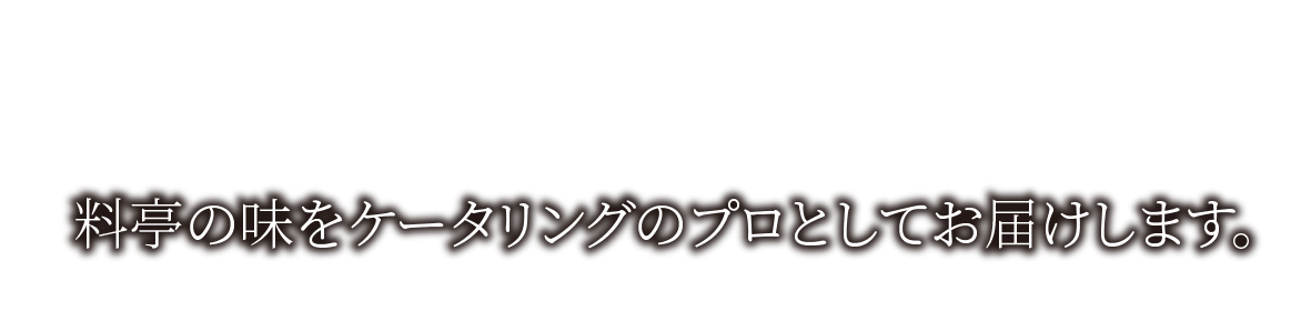 あやテラスバンケット